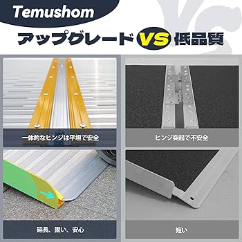 shom 車椅子 スロープ 長さ91cm 幅73cm 耐荷重300kg Amazon.co.jp: Temushom 車椅子 スロープ 長さ91cm 幅73cm 耐